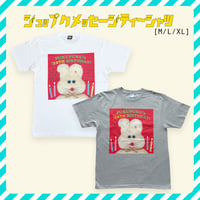 チューリップちりばみロンティ チューリップちりばみロンティ〜(1月半ば〜お届け予定) | むにゅ