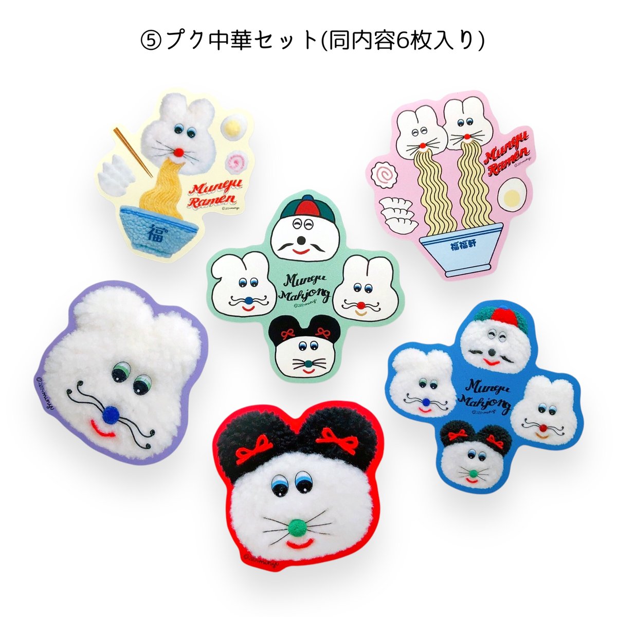 🔔いろいろすぎるプクーズしーるセット(5枚入り・6枚入り
