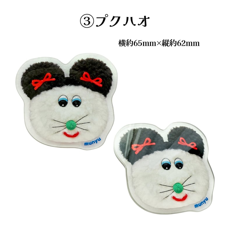 🌎ユニークプクーズスマホグリップ🌏【平日3日以内発送】 | むにゅ