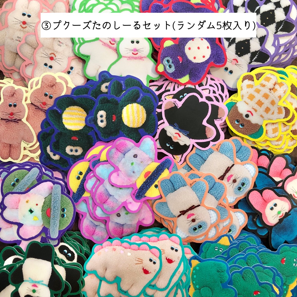 【激レア】むにゅ　プクプク　セット 2025年最新】むにゅ プクプクaの人気アイテム - メルカリ
