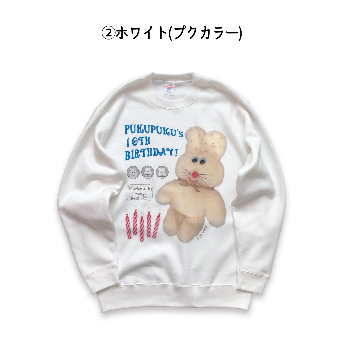 プクプク　おめでトレーナー　むにゅM size プクプクおめでトレーナーむにゅM size