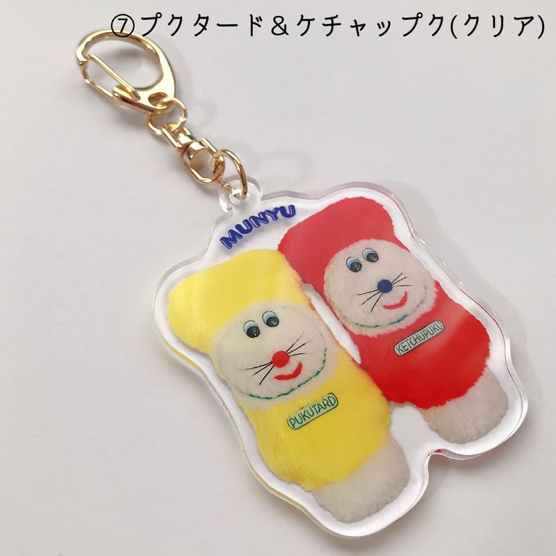 ジャンプクキーホルダー | むにゅ