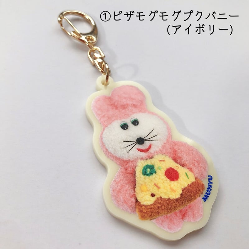 ジャンプクキーホルダー | むにゅ