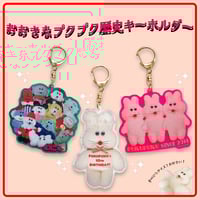 ムニュズホラーキーホルダー | むにゅ