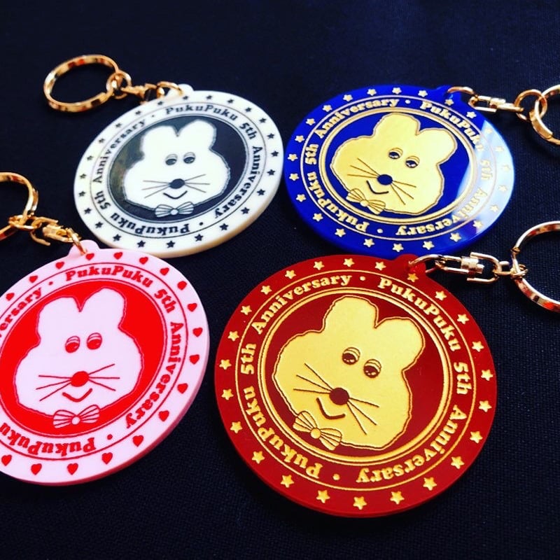 プクバーサリーキーホルダー | むにゅ