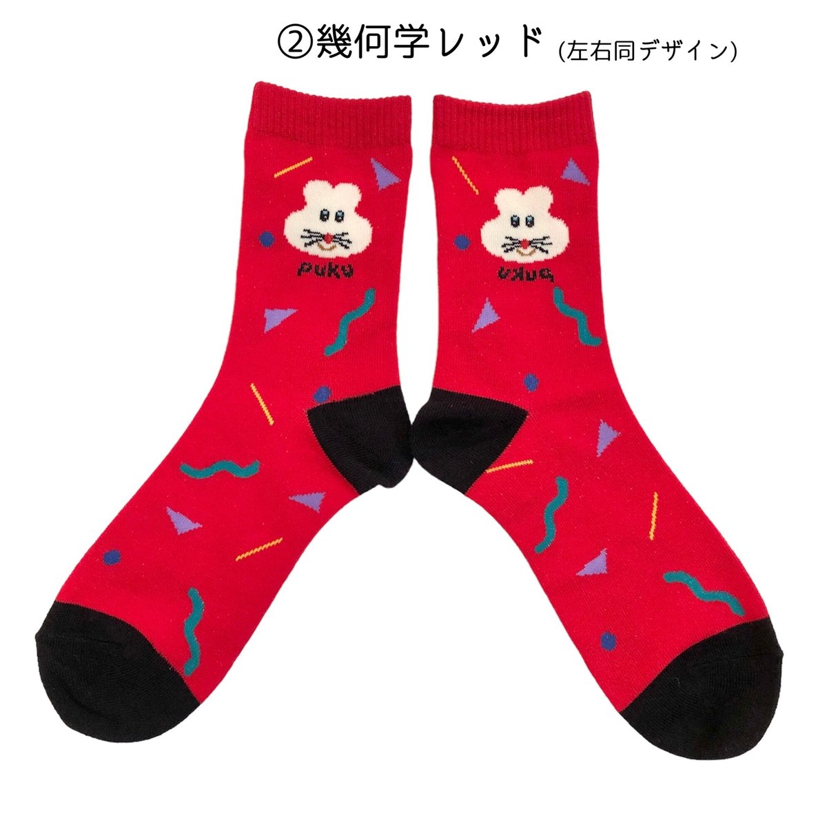 くつした様専門ページ fit=scale-down,w=1200