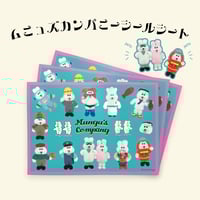 【激レア】むにゅ　プクプク　セット 🔔いろいろすぎるプクーズしーるセット(5枚入り・6枚入り)🔔【平日3日