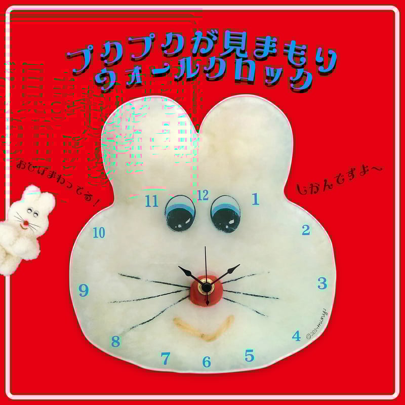 むにゅ　プクプクウォッチ ⌚️プクプクウォッチ⌚️【平日3日以内発送】 | むにゅ