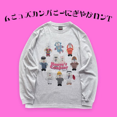 むにゅ