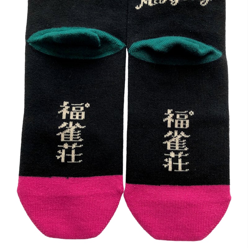 🍥中華なプクつした🍥(福゜雀荘ブラックのみ)【2日以内発送
