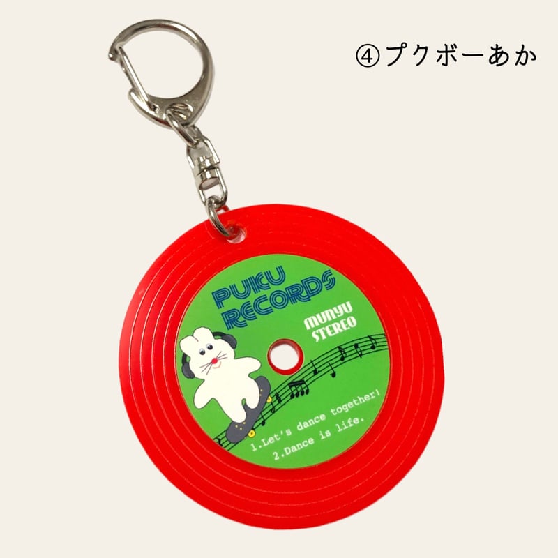 むにゅ　プクプク　プクレコーズマスコットキーホルダー プクレコーズキーホルダー | むにゅ
