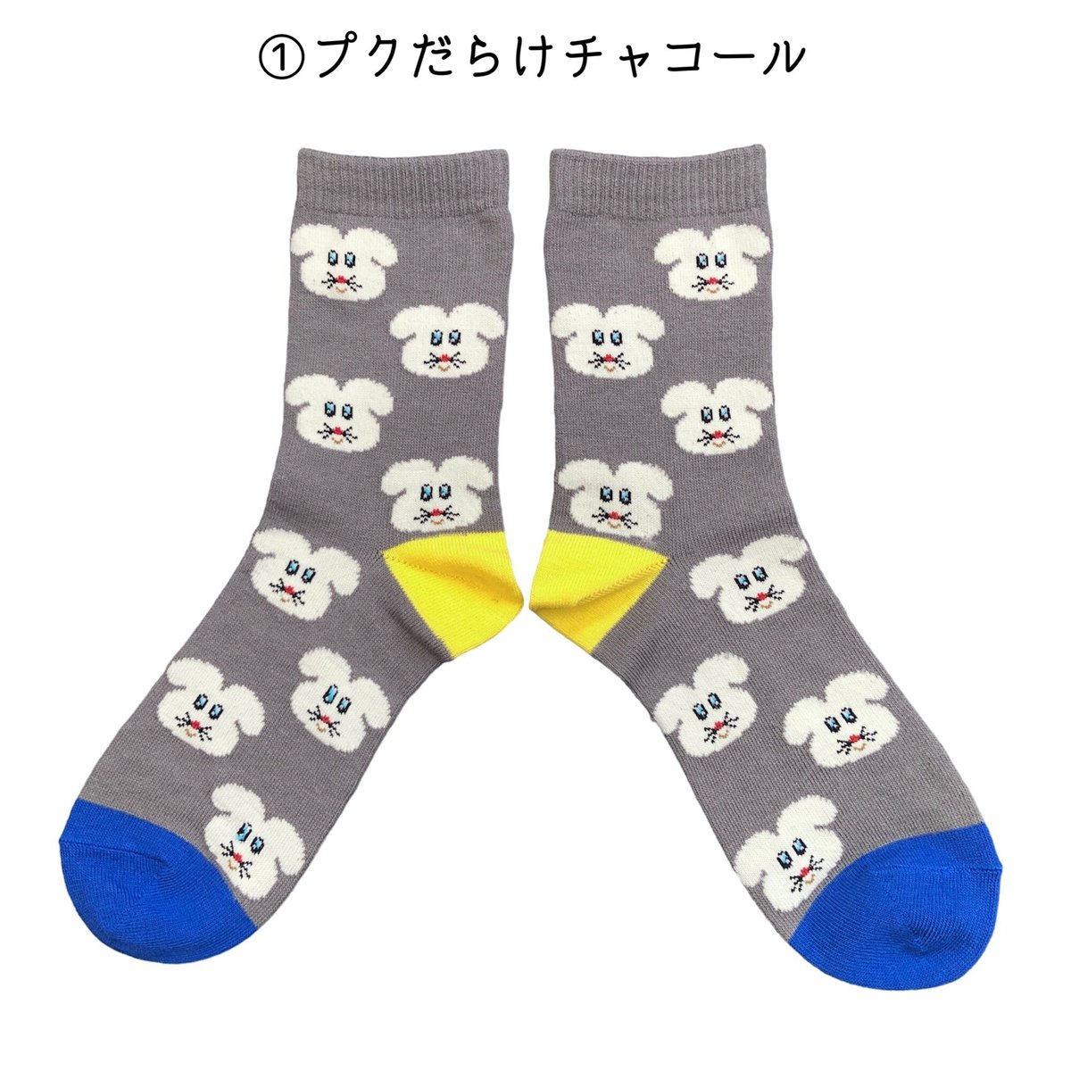 ☁︎ぷくつした！☁︎ | むにゅ