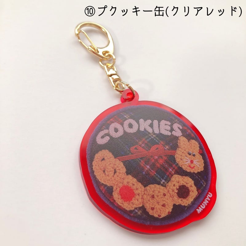 ジャンプクキーホルダー | むにゅ