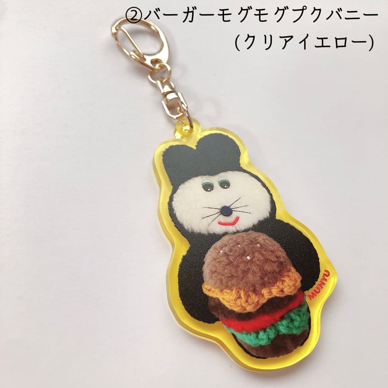 ジャンプクキーホルダー | むにゅ