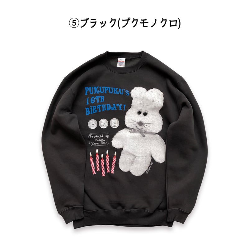 🔔プクプクのおめでトレーナー🔔【平日5日以内発送予定】 | むにゅ