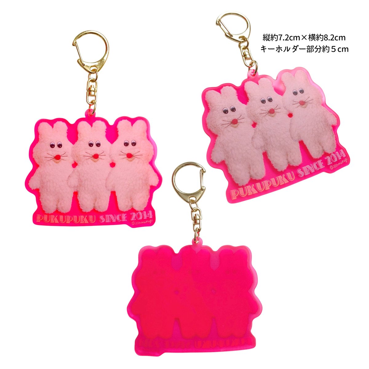 むにゅさんぷくぷくぬいぐるみキーホルダー むにゅさんぷくぷくぬいぐるみキーホルダー むにゅ プクプク