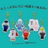 むにゅさんぬいぐるみキーホルダー むにゅ ぬいぐるみ むにゅさんぬいぐるみキーホルダー むにゅ (@muunyu