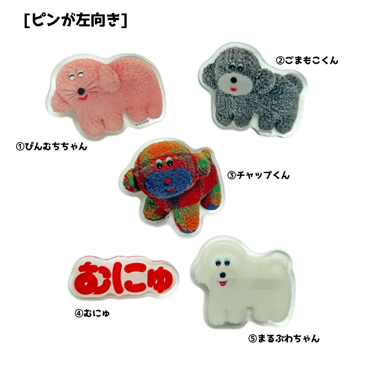 ?いぬちゃんつやつやヘアクリップ?【平日3日以内発送】 | むにゅ