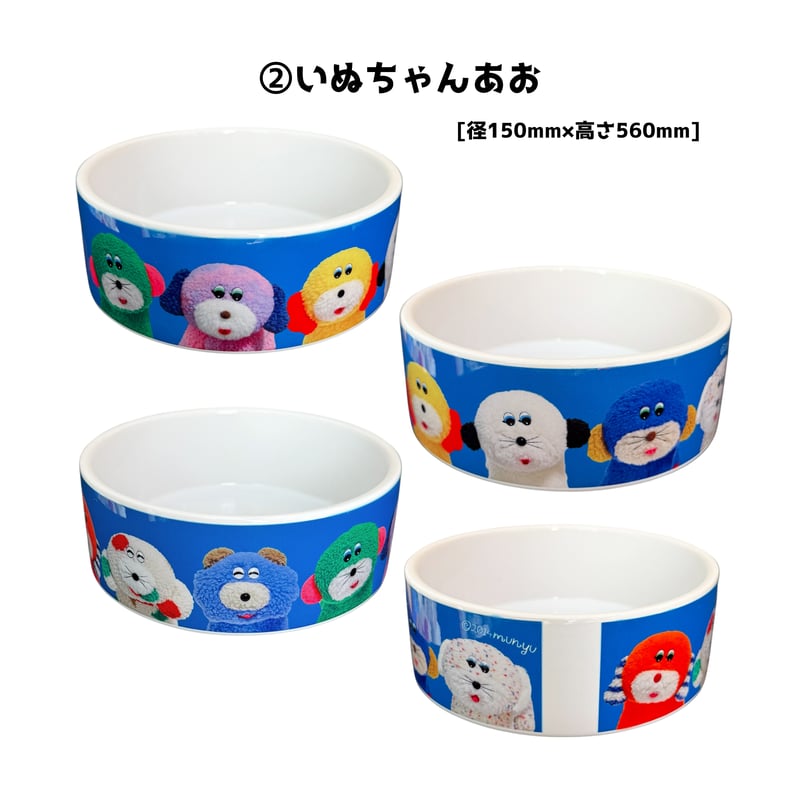 🐶むにゅズいぬちゃんフードボウル🐶【平日3日以内発送】 | むにゅ