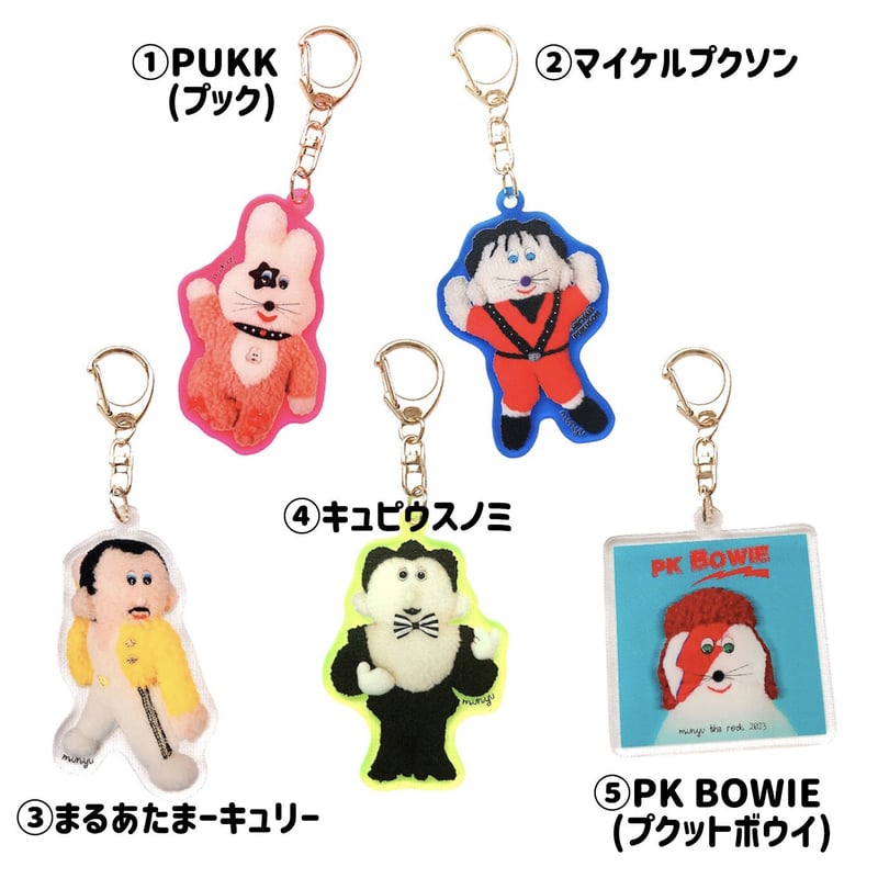 🌈即日発送🌈ムニュザロックキーホルダー🎸 | むにゅ 🌈即日発送🌈ムニュザロックキーホルダー🎸 | むにゅ