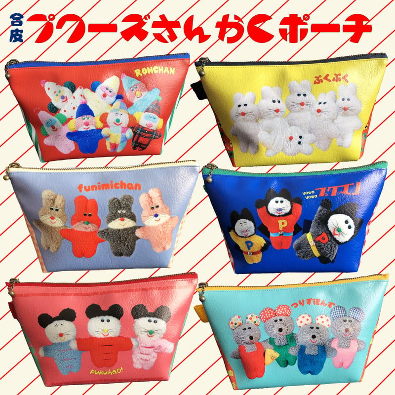かわいい♡ダックスちゃん　さんかくポーチ 合皮のプクーズさんかくポーチ | むにゅ