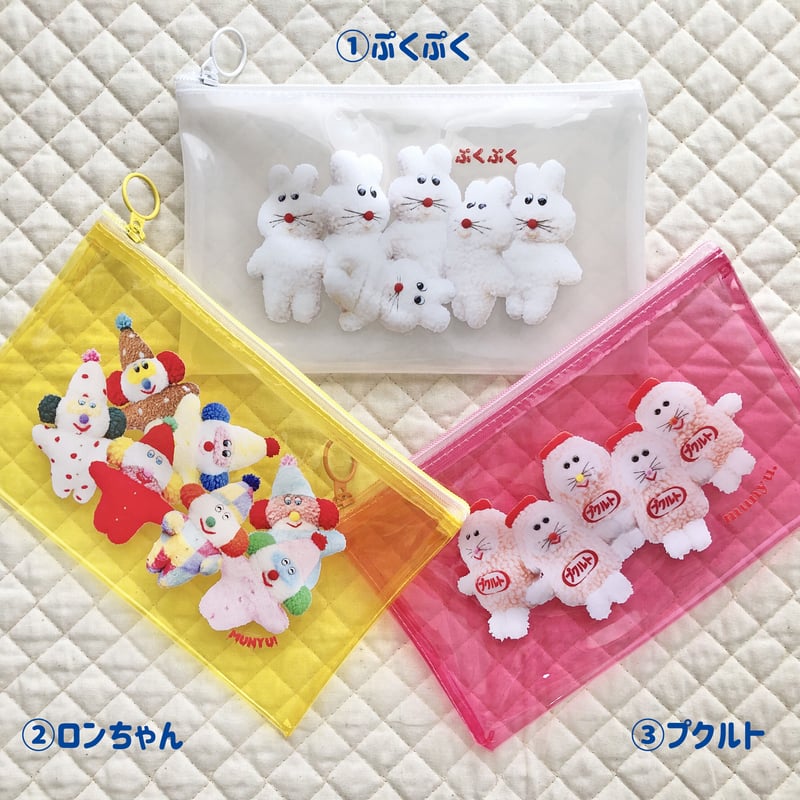 プクとなかまのとうめいポーチ(プリントうすめ) | むにゅ