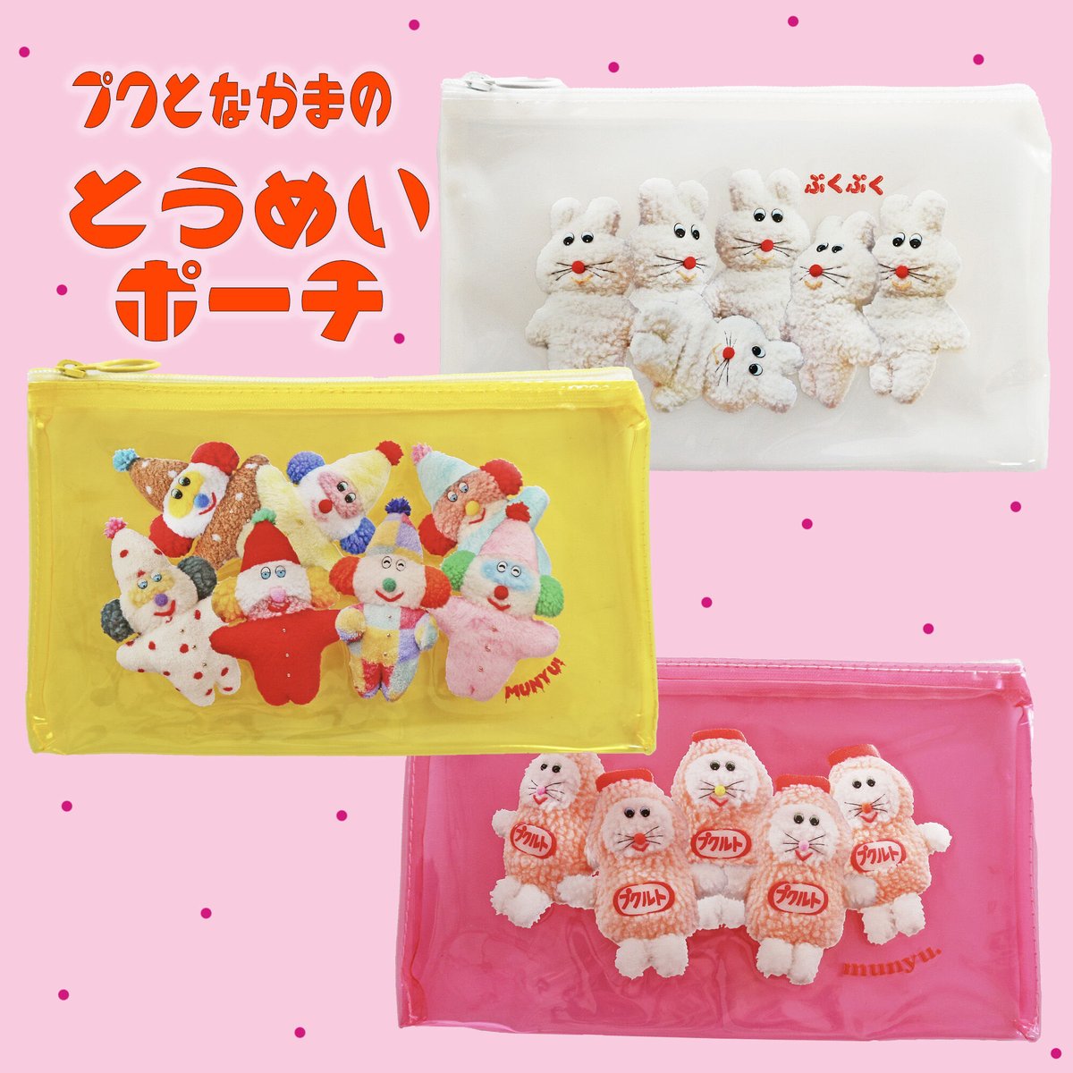 iku♡ぷにぷにキャンディとメリーボンボンなポーチ iku様専用♡ぷにぷにキャンディとメリーボンボンなポーチ iku