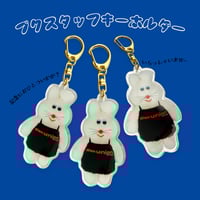 ムニュズホラーキーホルダー | むにゅ