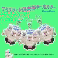 むにゅ ぬいぐるみ マスコット キーホルダー ② ムニュズホラーキーホルダー | むにゅ