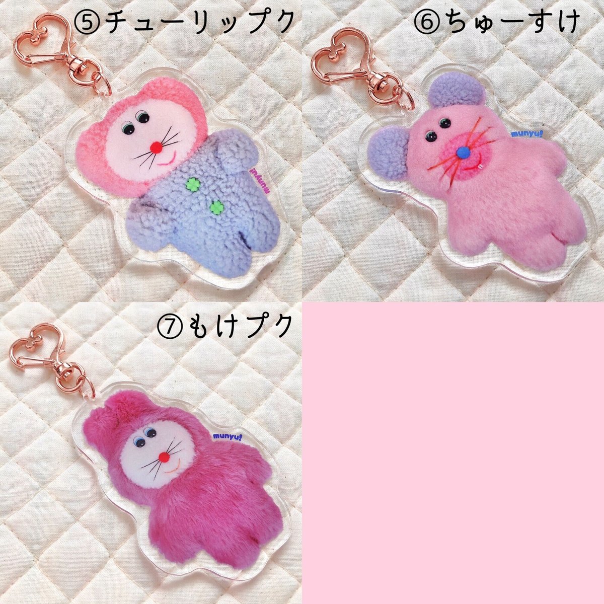ピンクちゃんズキーホルダー | むにゅ