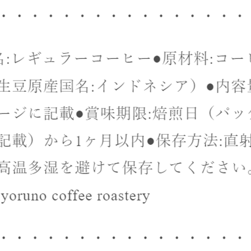 STRAIGHT】インドネシア バリ神山 200g 【アジア】 | yoruno coffe