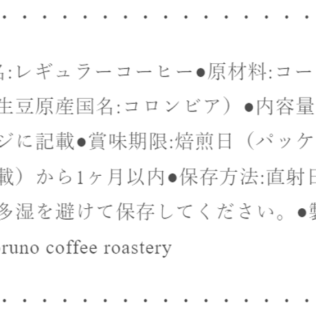 【SPECIALITY】コロンビア　トリマ　オーガニック　200g 【中南米】