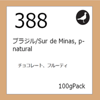 388  ブラジル/Sur de Minas, p-natural