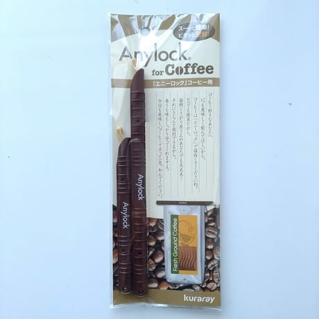 Anylock for Coffee　エニーロック　コーヒー用
