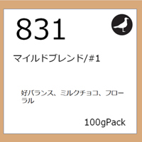 831  マイルドブレンド/#1