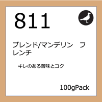 811  ブレンド／マンデリン　フレンチ 100gPack
