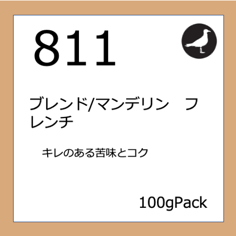 811  ブレンド／マンデリン　フレンチ 100gPack
