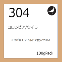 304  コロンビア/ウイラ