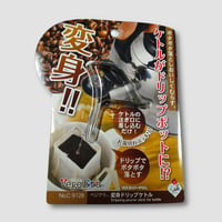 ベジクラ　変身ケトル　（注ぎ口の大きなヤカン用）