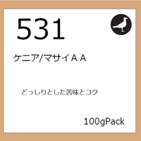 531  ケニア/マサイＡＡ