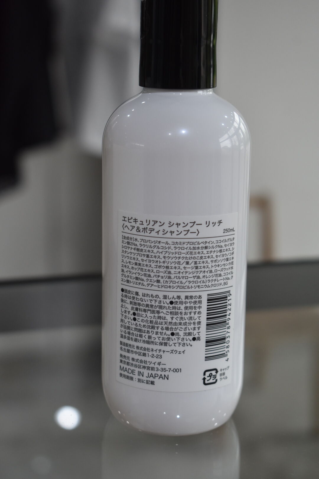 エピキュリアン シャンプー リッチ 250ml | mysweetdog