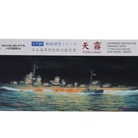 特Ⅱ型駆逐艦天霧