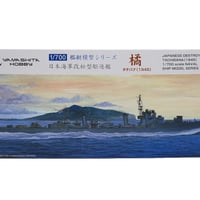 改松型駆逐艦橘