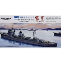 特型駆逐艦Ⅲ型電