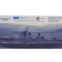 特Ⅱ型A駆逐艦曙