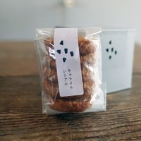 ふくほのかのクッキー『キャラメルシリアル』 5枚入り