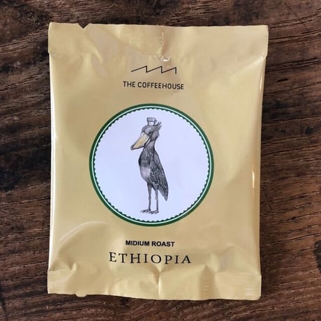 エチオピア浅煎りコーヒーbag　1袋