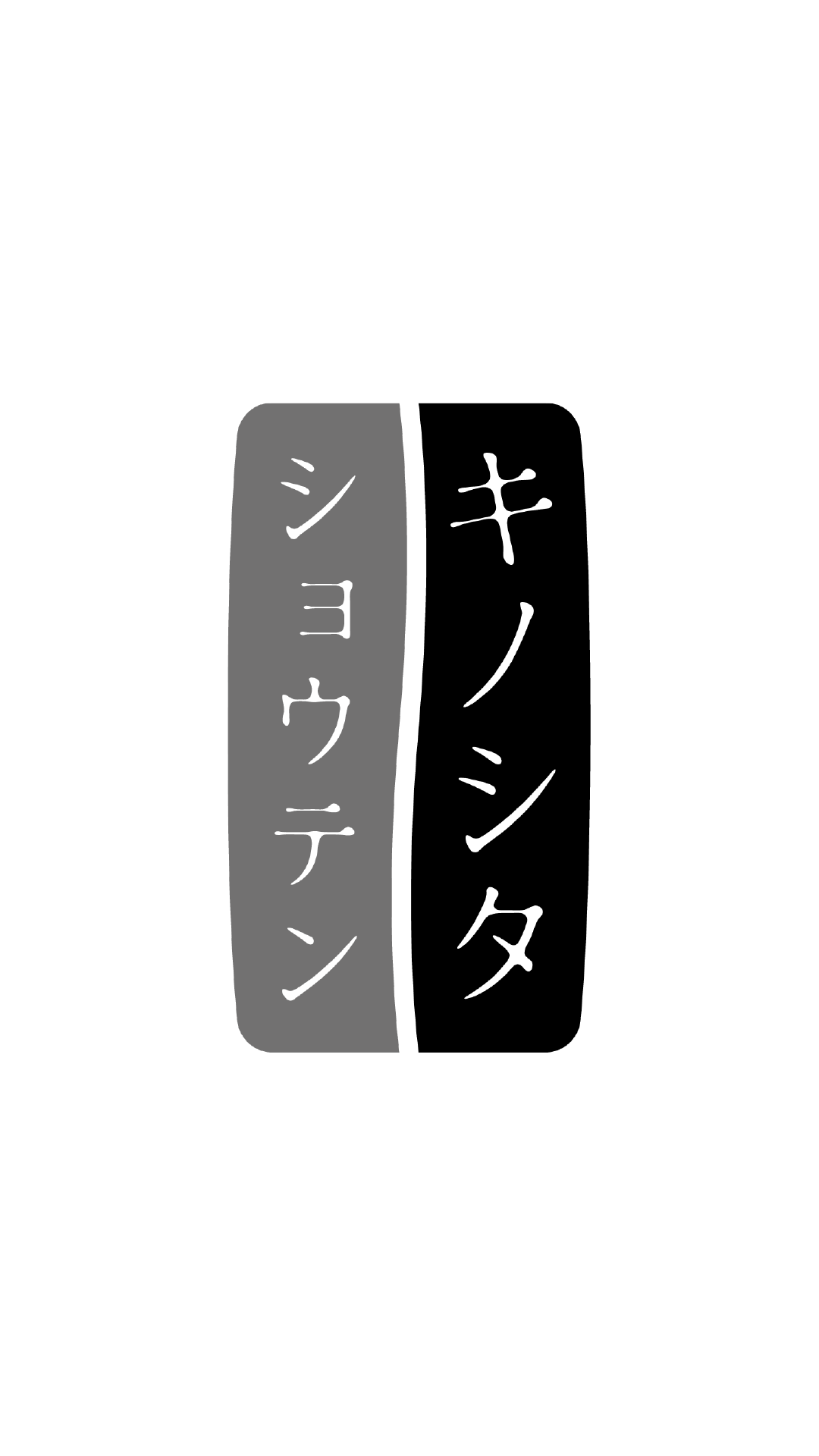 キノシタショウテン