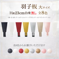 羽子板 大サイズ(H約23cm) 台座無し　全8色(黒・白・赤・ゴールド・シルバー・パール・ブラウンゴールド・ピンク)