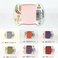 都羽根　絹 手ぬい糸 9号　40ｍ  1ケ入